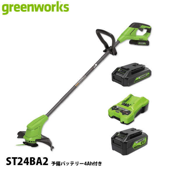 グリーンワークス 24V バッテリー 草刈機 ・充電器付き ST24BA2 刈払機