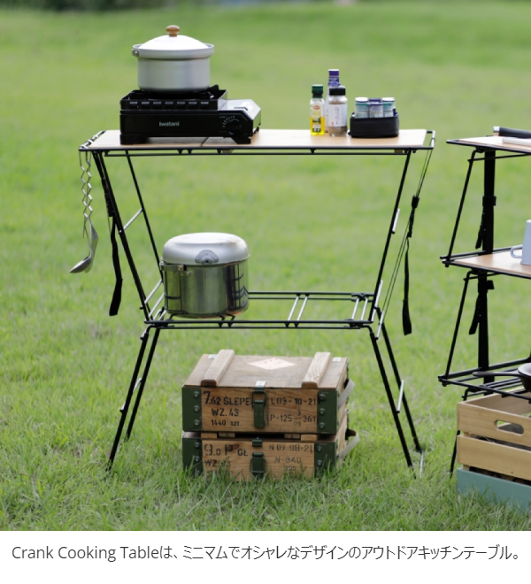 HangOut クッキングテーブル クランク CRK-CT90 楽天市場】Hang Out ハングアウト Crank Cooking Table クランク