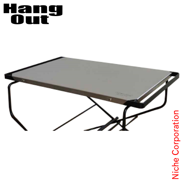 Hang Out(ハングアウト)  FRT-5031ST用ステンレストップ FRT-ST53 | Hang Out（アウトドア）