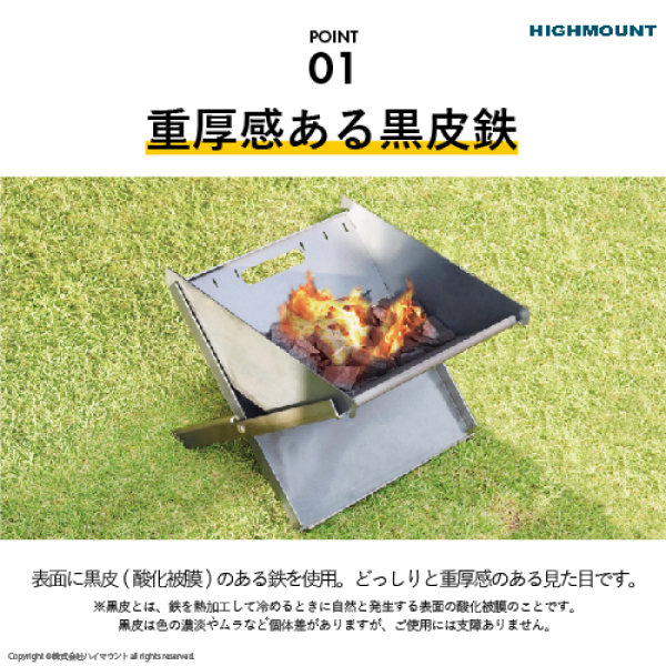 HIGHMOUNT（ハイマウント） ファイヤーピットデュオ 22900 焚火台