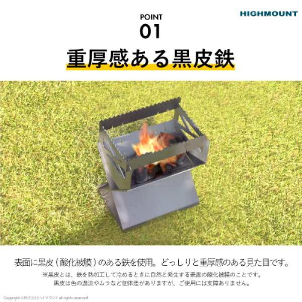 HIGHMOUNT（ハイマウント） ファイヤーピット ソロ 22901 焚火台