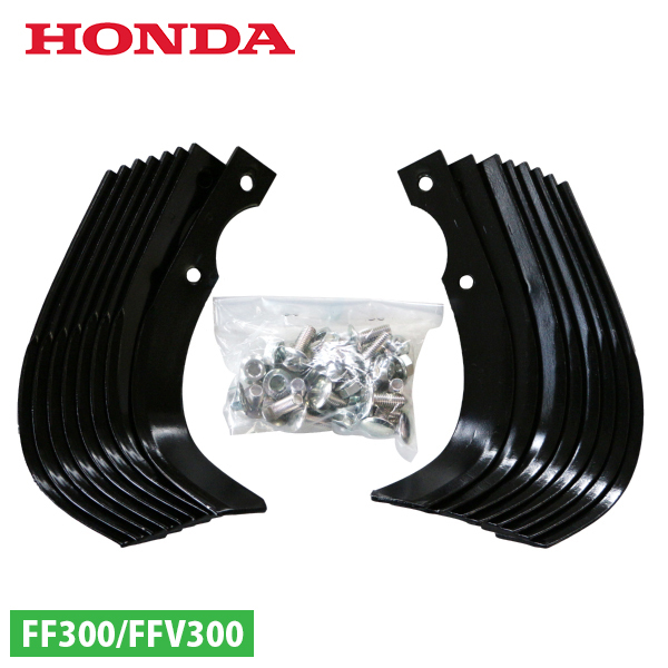 ホンダ ホンダ サラダFF300/FFV300 爪交換セット 11441 ボルト ホンダ ホンダ サラダFF300/FFV300 爪交換セット 11441 ボルト