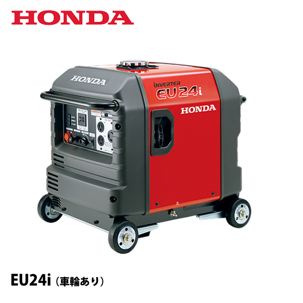 ホンダ（HONDA） EU24i 正弦波インバーター搭載発電機 車輪あり