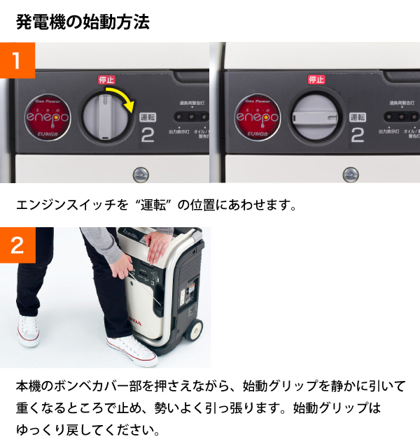 ホンダ ガス発電機 エネポ EU9iGB 正弦波インバーター搭載 EU9IGBJNT 新品・オイル充填試運転済 始動稼働確認済 ガス 発電 家庭 発電機 カセットボンベ CB缶 | ホンダ | 13