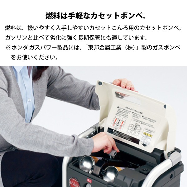 ホンダ ガス発電機 エネポ EU9iGB 正弦波インバーター搭載 EU9IGBJNT 新品・オイル充填試運転済 始動稼働確認済 ガス 発電 家庭 発電機 カセットボンベ CB缶 | ホンダ | 04