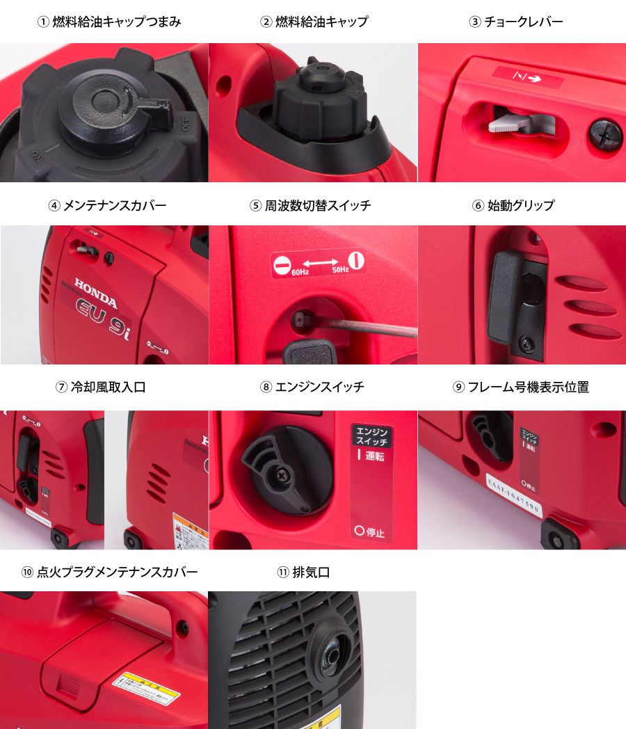 セコンダマーノ HONDA EU9i インバーター 発電機 ホンダ 正弦波 EU9iGB（エネポ）- 正弦波インバーター搭載発電機｜Honda公式サイト