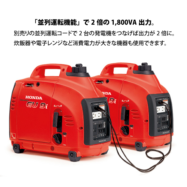 美品 eu9i 動作良好 ホンダ 発電機 インバーター 正弦波 停電 ② eu9i 動作良好 ホンダ 発電機 インバーター 正弦波