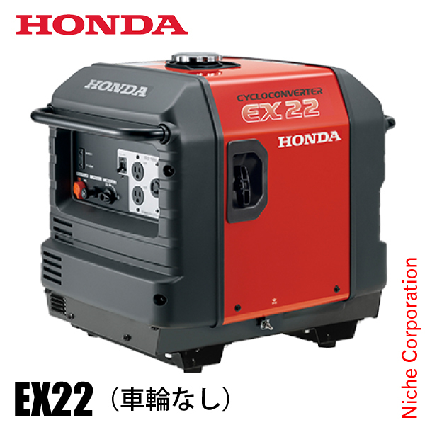 ホンダサイクロンコンバータ
発電機2.3kw　 ホンダ（HONDA） EX22 サイクロコンバーター搭載発電機 車輪なし