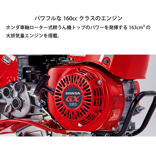 ホンダ（HONDA） 耕運機 家庭用 耕うん機 パンチ 標準ローター付き