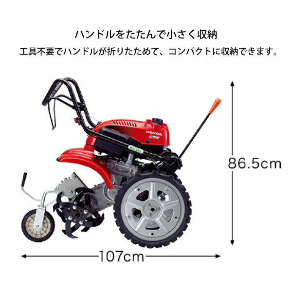 ホンダ（HONDA） 耕運機 家庭用 耕うん機 サ・ラ・ダ 標準モデル