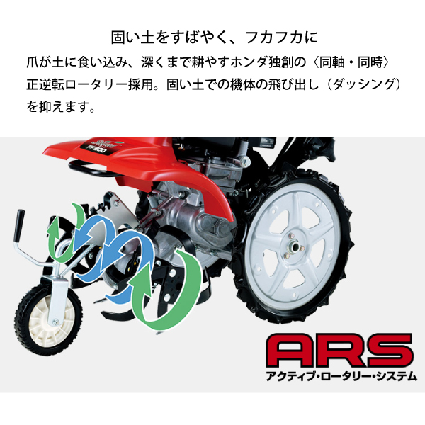 ホンダ（HONDA） 耕運機 家庭用 耕うん機 サ・ラ・ダ 標準モデル