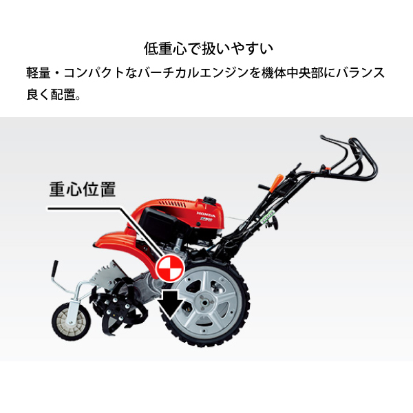 ホンダ（HONDA） 耕運機 家庭用 耕うん機 サ・ラ・ダ 標準モデル