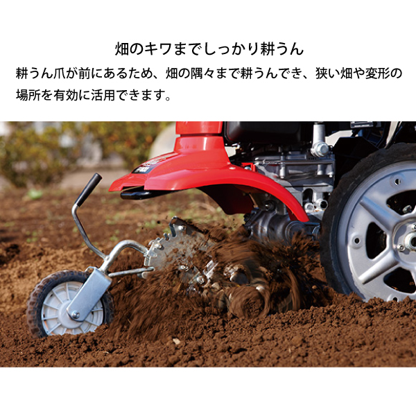 ホンダ（HONDA） 耕運機 家庭用 耕うん機 サ・ラ・ダ 標準モデル