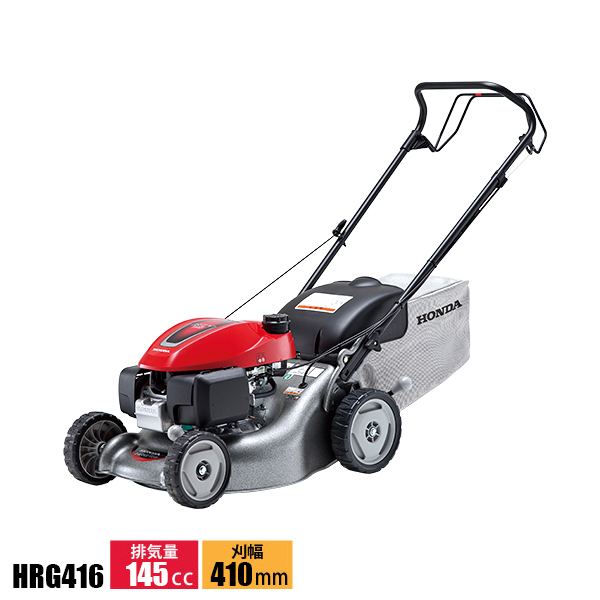 ホンダ（HONDA） エンジン 芝刈り機 刈幅 41cm HRG416C1SKJH HRG416