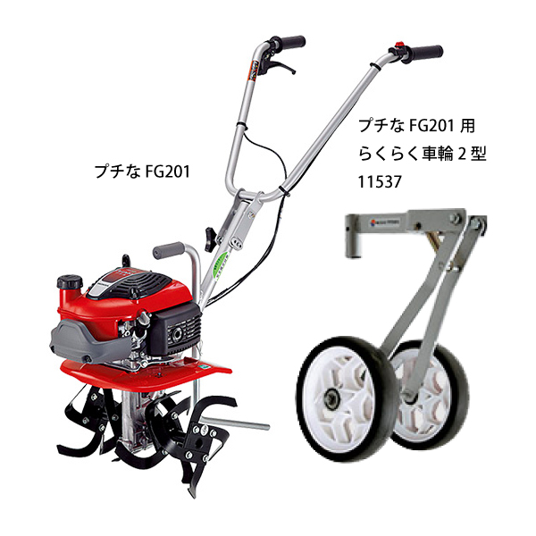 Honda FG201 耕運機 プチな ホンダ E907 ホンダ（HONDA） 耕運機 家庭用 耕うん機 プチな FG201K1JT 標準