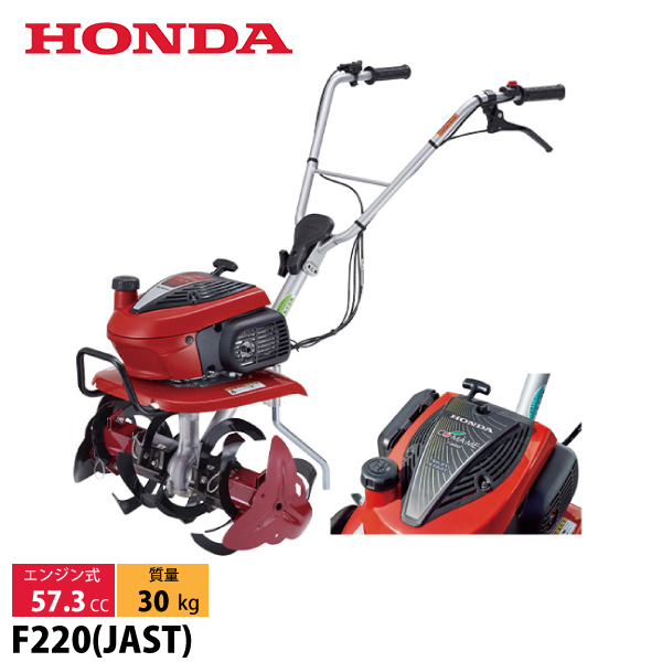 ホンダ 耕うん機 こまめ F220 ニュースターローターDX付&シルキースタート セット 耕耘機 耕運機 畑 試運転済 始動稼働確認済 | ホンダ
