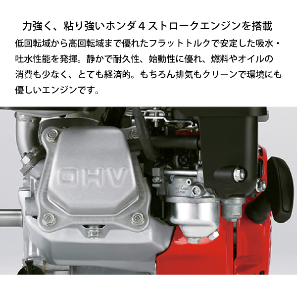ホンダ ポンプ エンジン式 汎用ポンプ ハードユースモデル WB20XT4JR 試運転済 始動稼働確認済 WB20XT 水ポンプ エンジンポンプ 畑 農業 工事 吸水 給水 排水 | ホンダ | 01