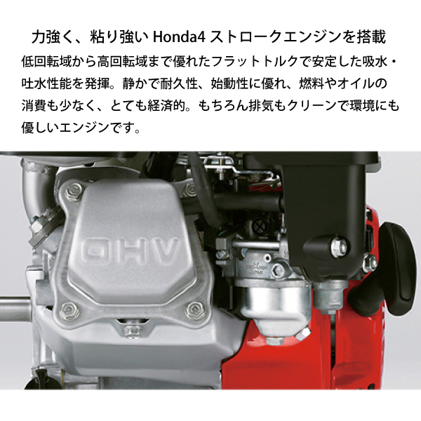 ホンダ（HONDA） ポンプ エンジン式 軽量ポンプ WX15TJX 試運転済 始動