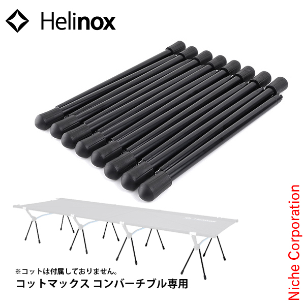 ヘリノックス コット コットレッグ ( 16pcs ) キャンプ ベッド : hnx0-1822205 : ニッチ・エクスプレス - 通販 -  Yahoo!ショッピング