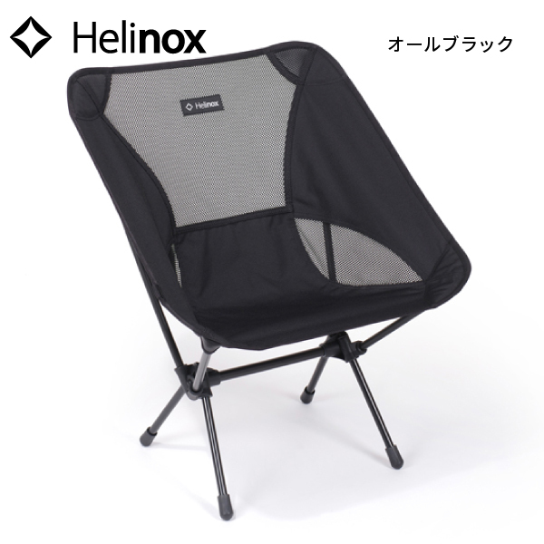 ヘリノックス チェアワン Helinox 1822221 チェア アウトドアチェア キャンプ 椅子 アウトドア 折りたたみ｜niche-express｜02