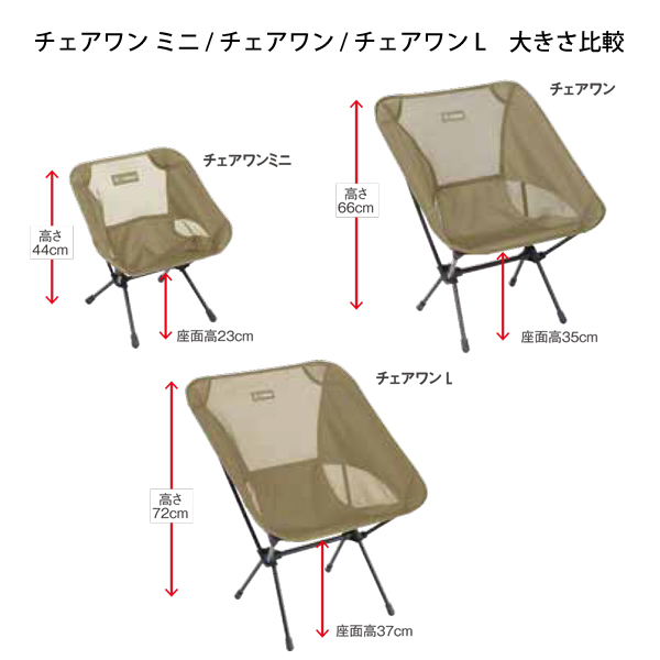 Helinox ヘリノックス タクティカル チェア ツー 19755055