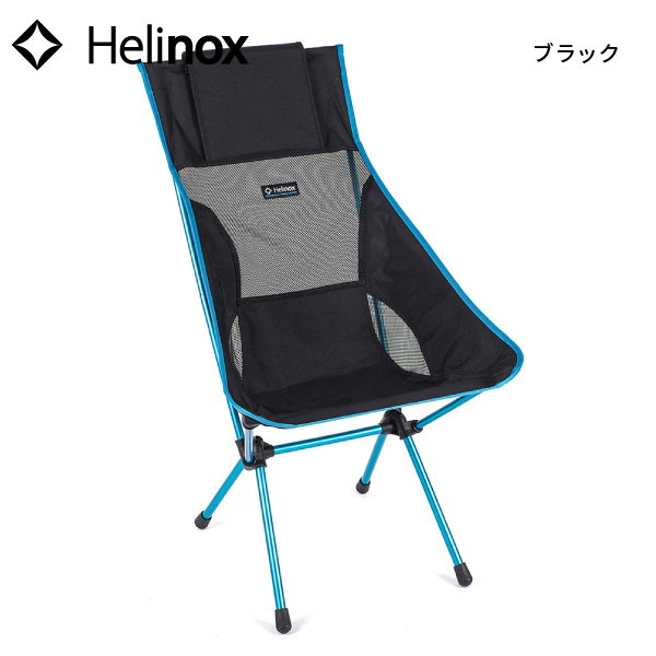 Helinox ヘリノックス サンセットチェア 1822285 チェア