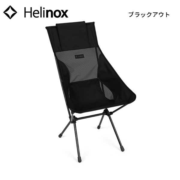 ヘリノックス サンセットチェア Helinox 1822285 チェア アウトドアチェア キャンプ ...