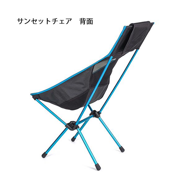 Helinox ヘリノックス サンセットチェア 1822285 チェア