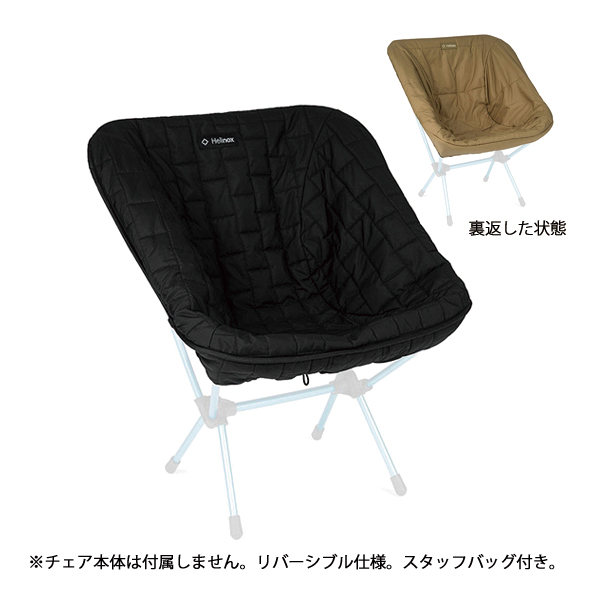Amazon | ヘリノックス (Helinox Home,Deco & Beach) レイン