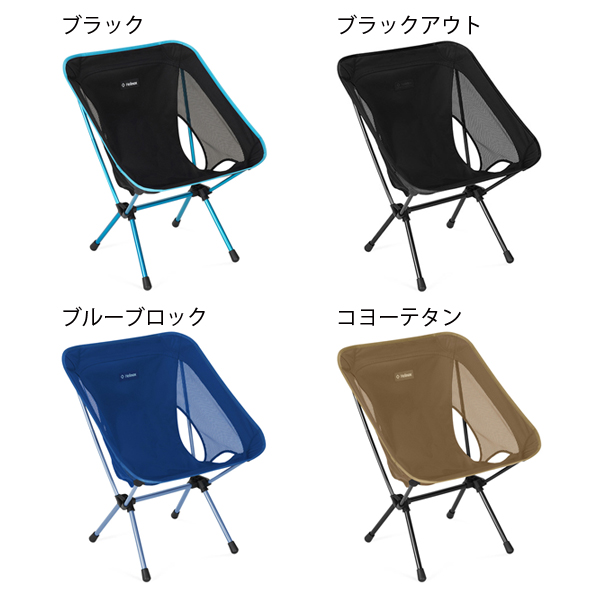 2脚セットHelinox アウトドアチェア Iグリーン Amazon.co.jp: 【2脚セット】コールマン coleman ハイバック