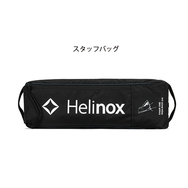 Helinox（ヘリノックス） チェアワンハイバック (re) Helinox 1822400