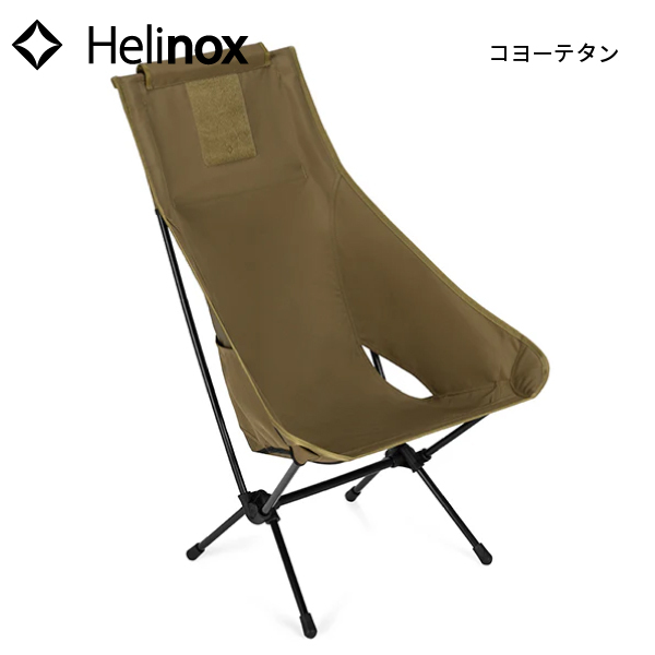 Helinox（ヘリノックス） タクティカル チェア ツー 19755055