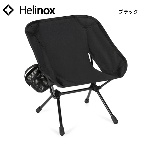Helinox（ヘリノックス） タクティカル チェア ミニ 19755056