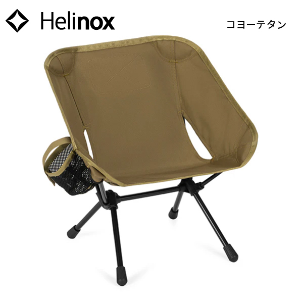 Helinox（ヘリノックス） タクティカル チェア ミニ 19755056