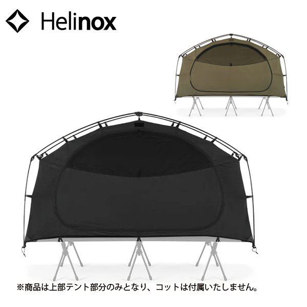 Helinox（ヘリノックス） タクティカル コットテントソロインナー