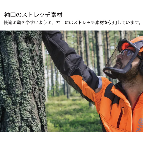 ハスクバーナ（Husqvarna） プロテクティブジャケットT-II 5295162
