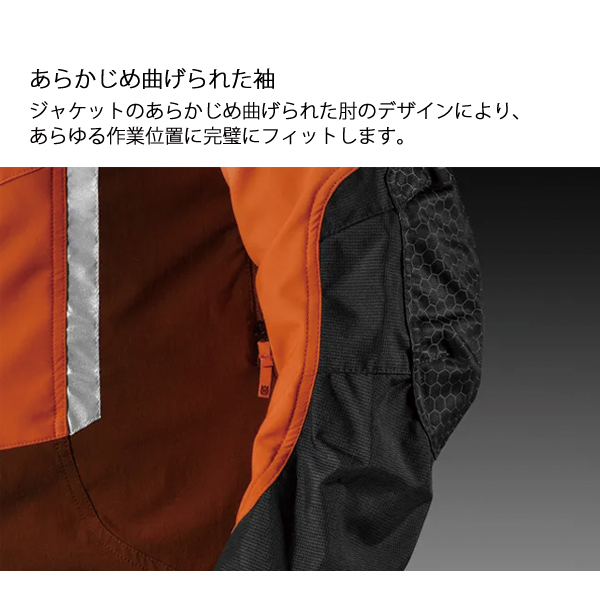 ハスクバーナ（Husqvarna） フォレストジャケット T-EX 5376418 保護具