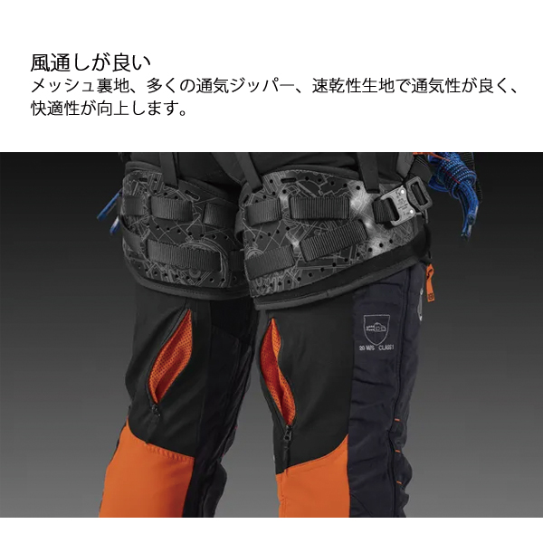 ハスクバーナ（Husqvarna） プロテクティブズボンT-EX アーボ 5376425