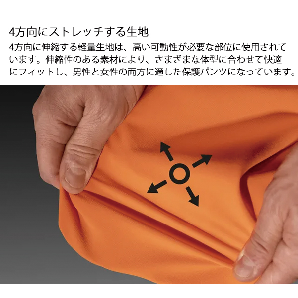 ハスクバーナ（Husqvarna） プロテクティブズボンT-EX アーボ 5376425