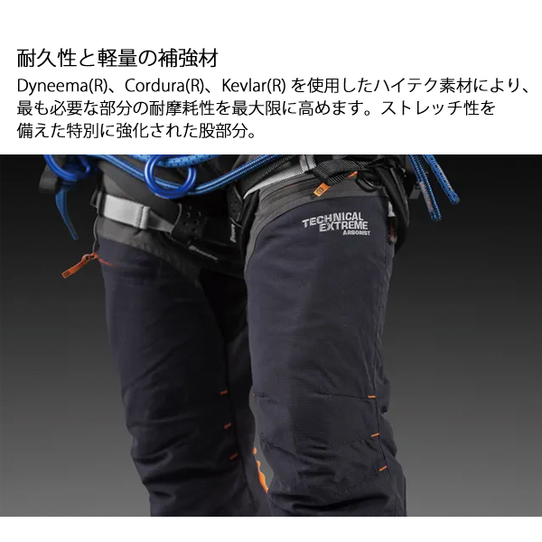 ハスクバーナ（Husqvarna） プロテクティブズボンT-EX アーボ 5376425