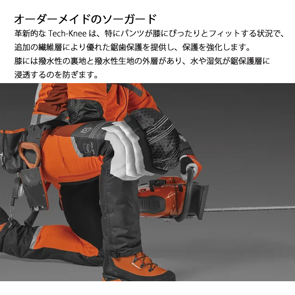 ハスクバーナ（Husqvarna） プロテクティブズボン T-EX 5376432 保護具 