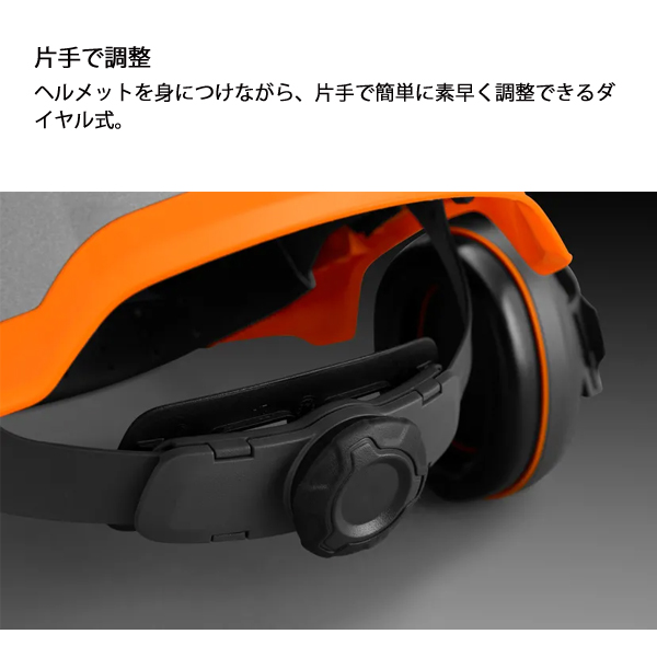 ハスクバーナ（Husqvarna） ヘルメットテクニカル 5376446 保護具 防護