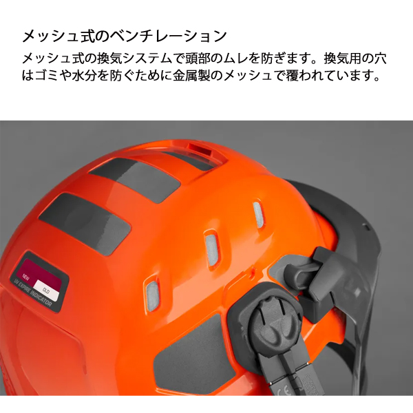 ハスクバーナ（Husqvarna） ヘルメットテクニカル Mips 5376448 保護具