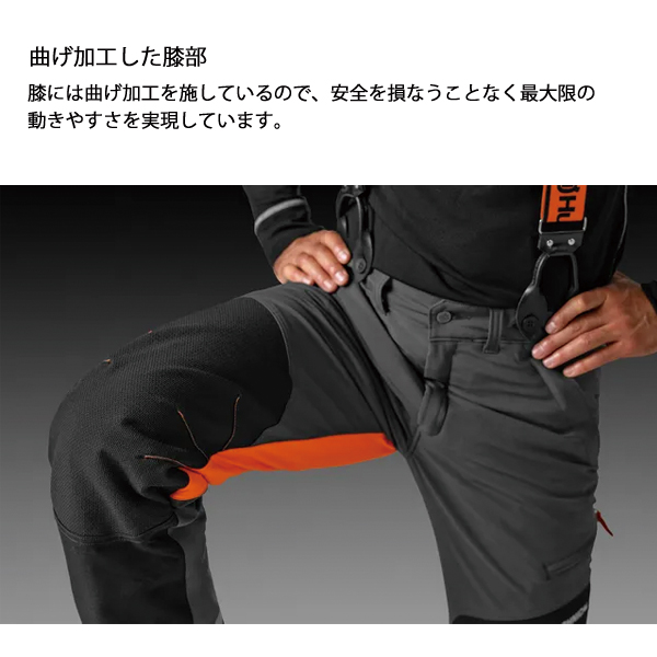 ハスクバーナ（Husqvarna） プロテクティブズボン テクニカル JP