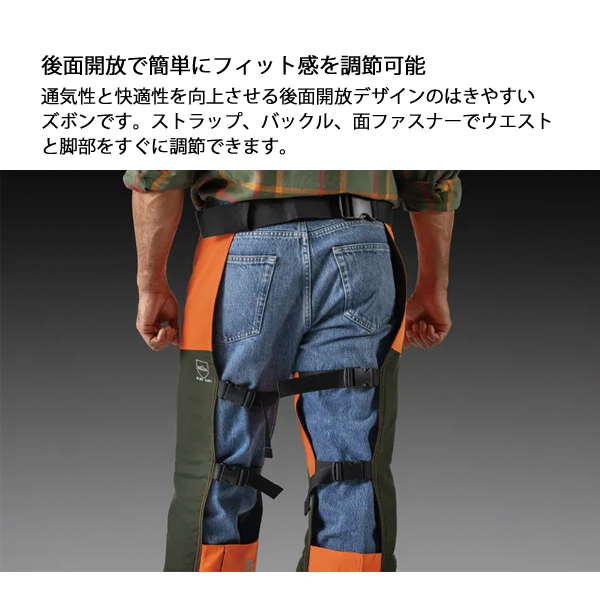 ハスクバーナ（Husqvarna） チャップス ファンクショナル 5464249 保護 