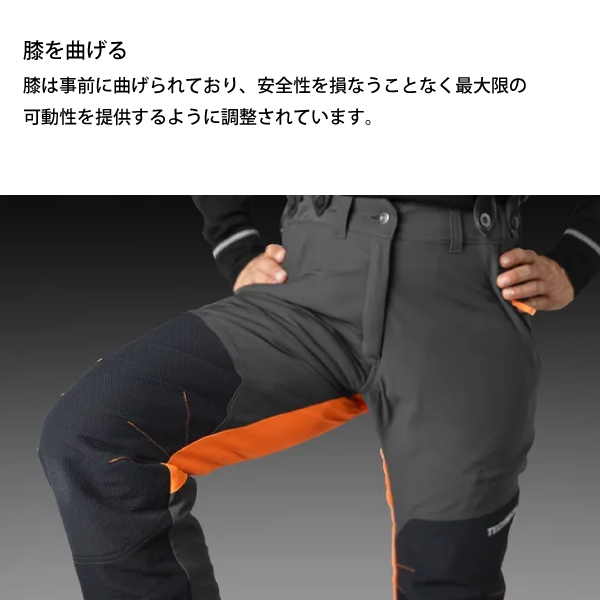 ハスクバーナ（Husqvarna） プロテクティブズボン テクニカル