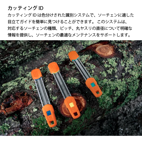 ハスクバーナ（Husqvarna） 2イン1 目立てガイド 3/8 ミニ 4.0mm