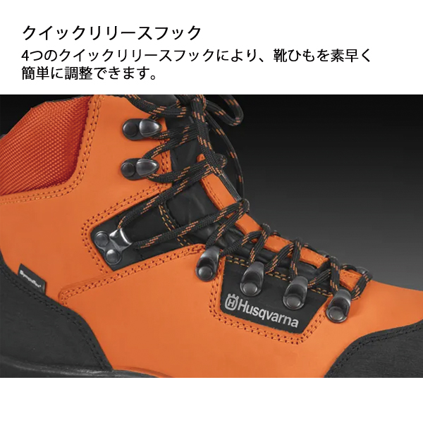 自然大好き！ニッチ・リッチ・キャッチ プロテクティブ装具・ウェア ハスクバーナ プロテクティブレザーブーツ テクニカル24 5976592 保護具  防護用品 安全具 安全靴 チェーンソー チェンソー