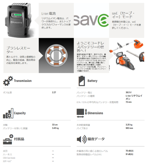 ハスクバーナ バッテリー刈払機 115iL ループハンドル/伸縮シャフト 967098801 充電式 草刈り機 本体のみ : hsq0- 967098801 : ニッチ・エクスプレス - 通販 - Yahoo!ショッピング