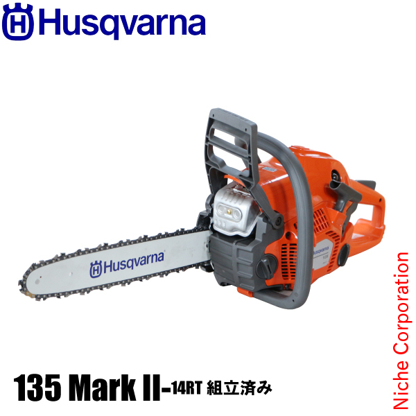 格安　Husqvarna ハスクバーナ　チェーンソー ハスクバーナ エンジンチェンソー 545MKII18RT (18インチ・X-CUT SP33G